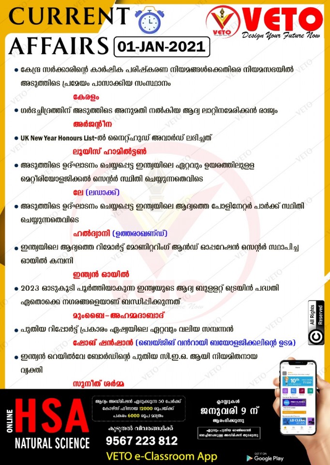 Current Affairs